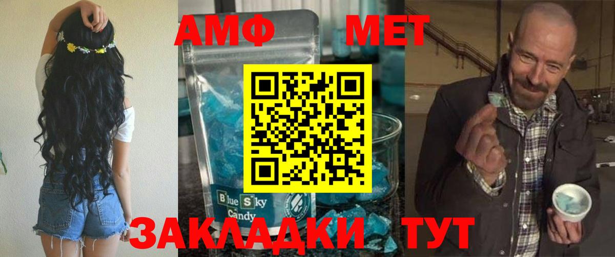 Амфетамин Розовый Полевской