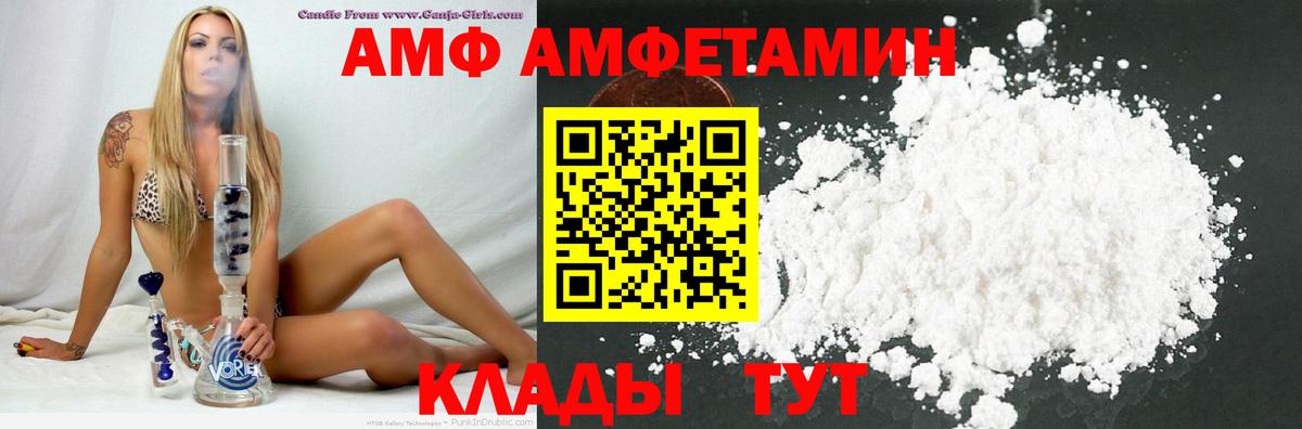 АМФЕТАМИН Розовый  Амфетамин  Полевской  Вход с VPN 