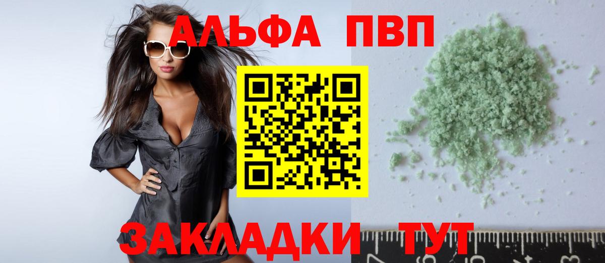 APVP VHQ Полевской