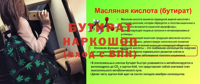 маркетплейс клад  Полевской  Бутират бутик  дарнет шоп 