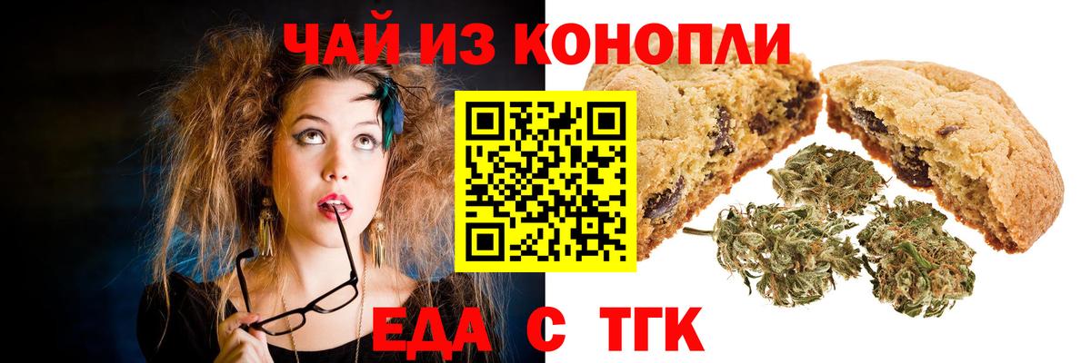 Canna-Cookies конопля  Полевской 