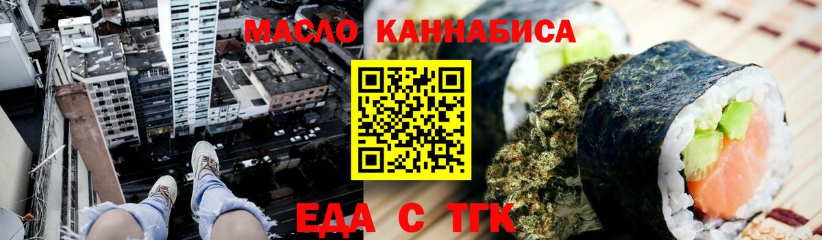 Печенье с ТГК марихуана Полевской