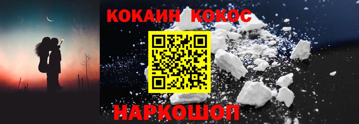 COCAIN Эквадор  Полевской  КОКАИН VHQ 