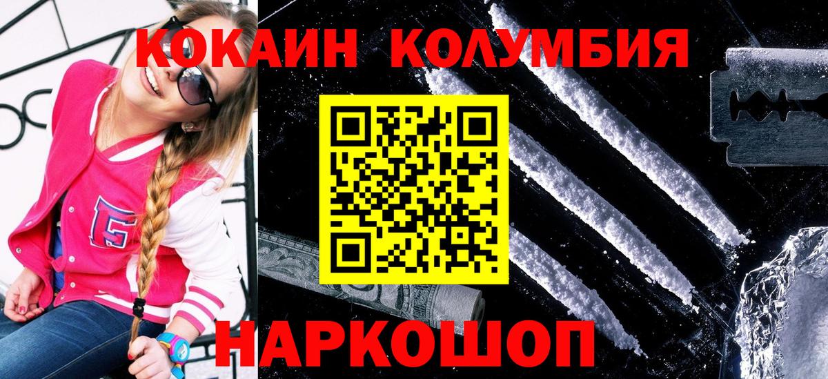 COCAIN Fish Scale Полевской