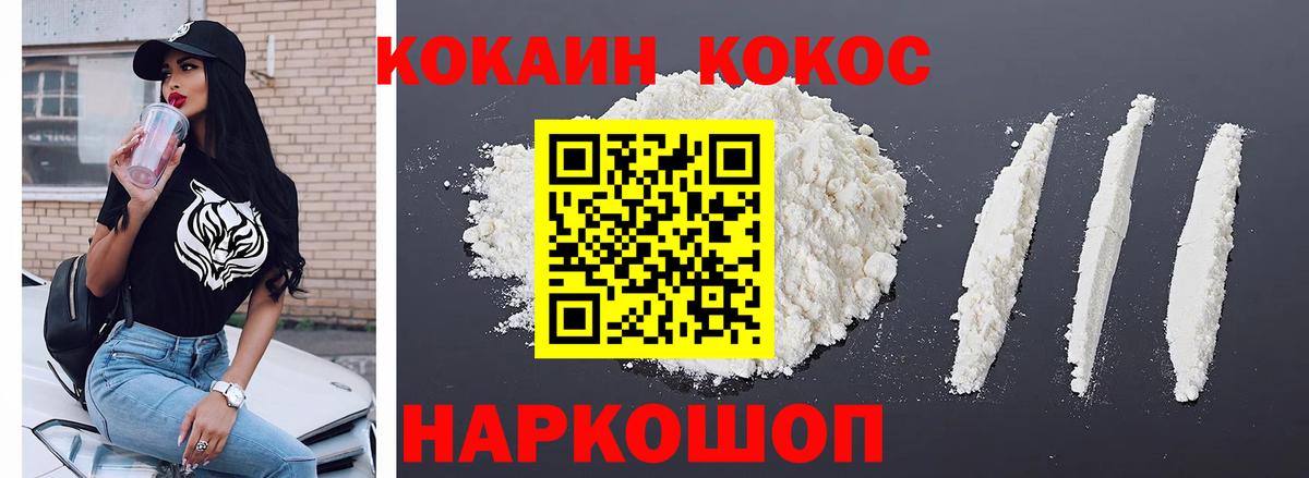 КОКАИН Fish Scale Полевской