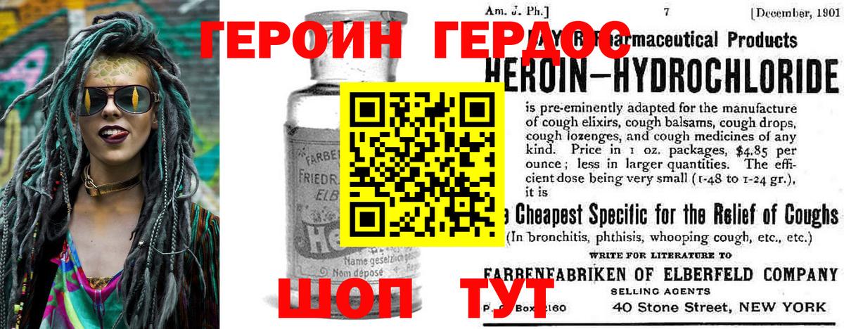 ГЕРОИН Heroin Полевской