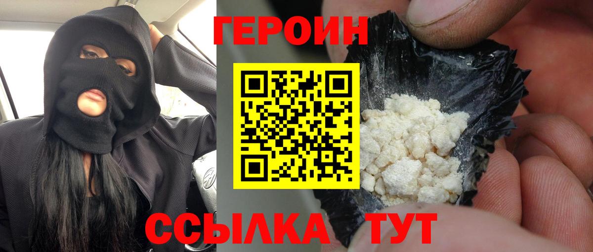 ГЕРОИН Афган Полевской