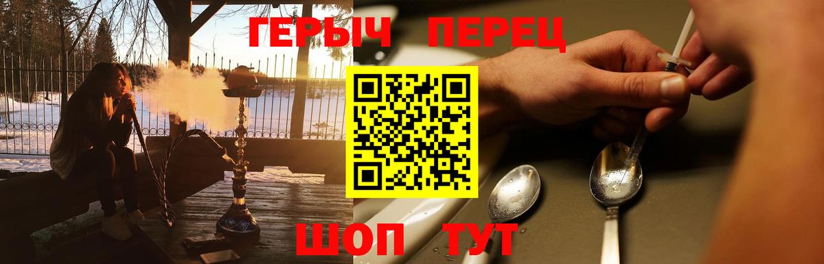 ГЕРОИН  Полевской  Героин Heroin 