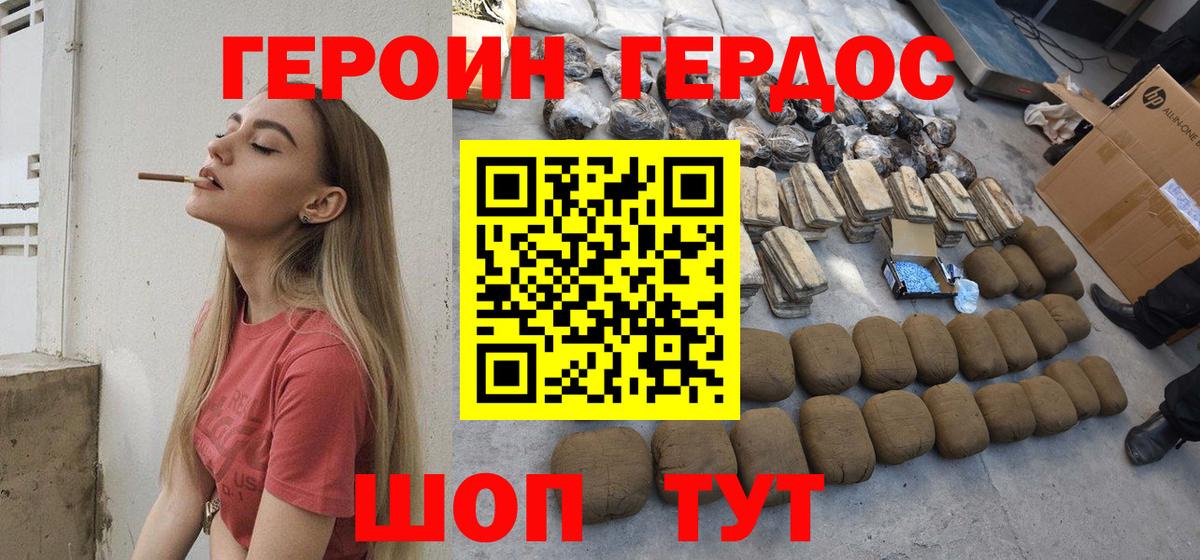 Героин VHQ  Вход с VPN  Полевской 