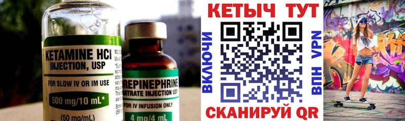 Кетамин VHQ кракен ТОР Полевской как найти