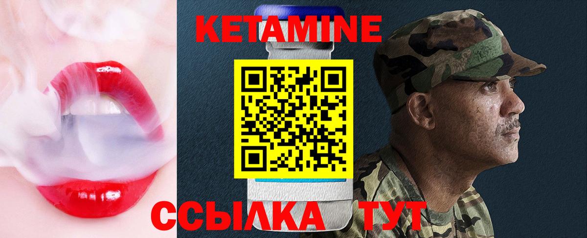 Кетамин ketamine  Полевской 
