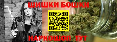 бошки Балашиха