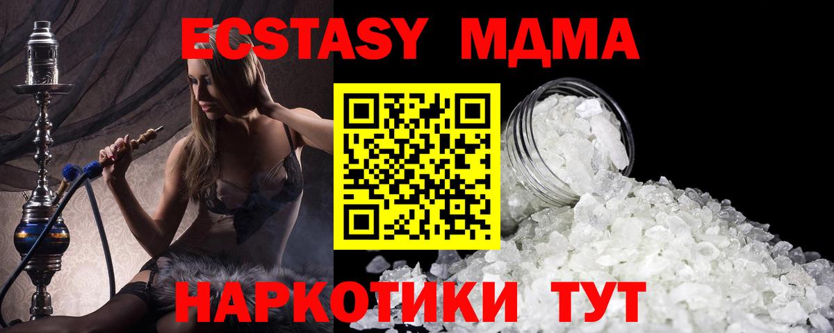MDMA молли  Полевской  MDMA VHQ 