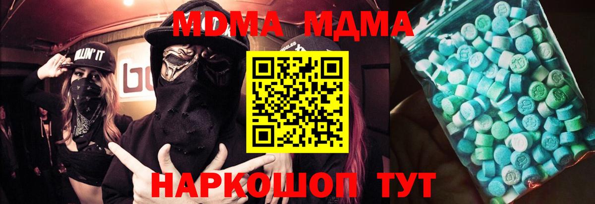 Полевской  МДМА crystal  Вход с VPN 