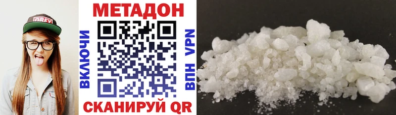 МЕТАДОН methadone  Полевской 