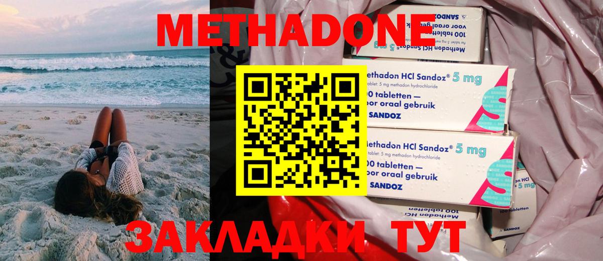 МЕТАДОН белоснежный  Вход с VPN  Полевской 