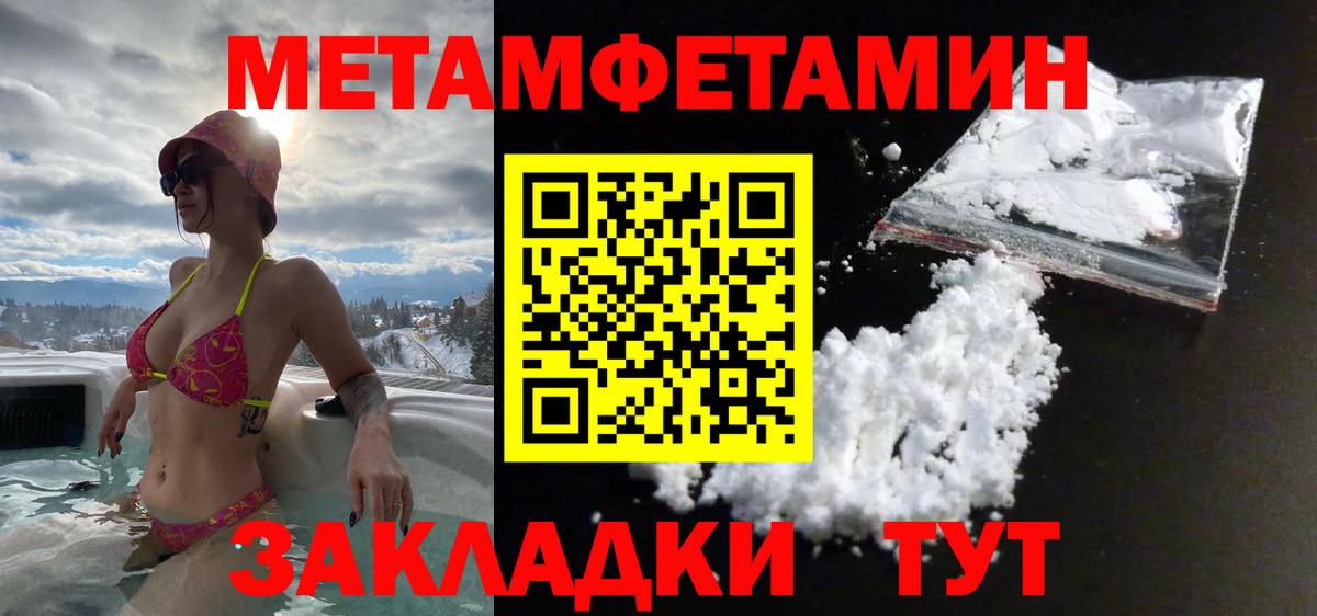 Первитин пудра  МЕТАМФЕТАМИН  Полевской  Вход с VPN  Первитин пудра 