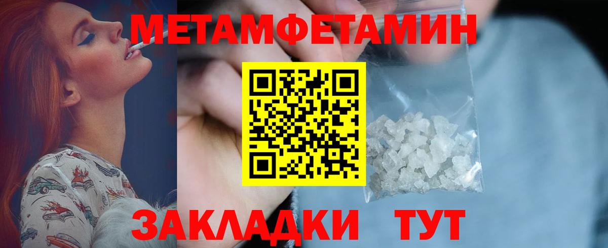 МЕТАМФЕТАМИН мет Полевской
