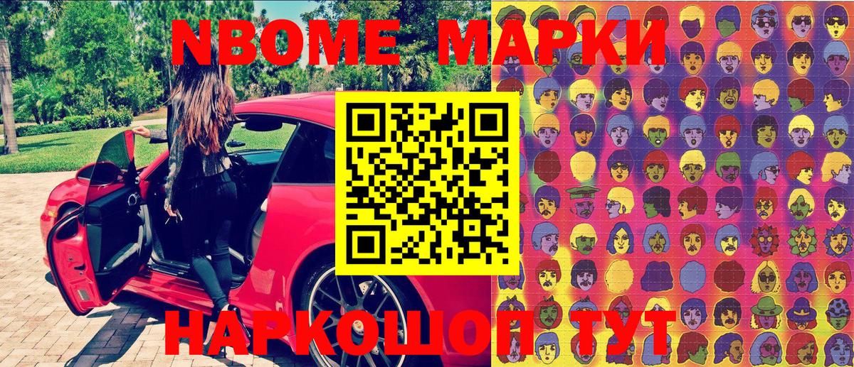 Полевской  Наркотические марки 1500мкг  Вход с VPN 