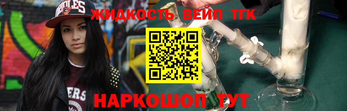 Полевской  Дистиллят ТГК THC oil  Дистиллят ТГК концентрат  Вход с VPN 